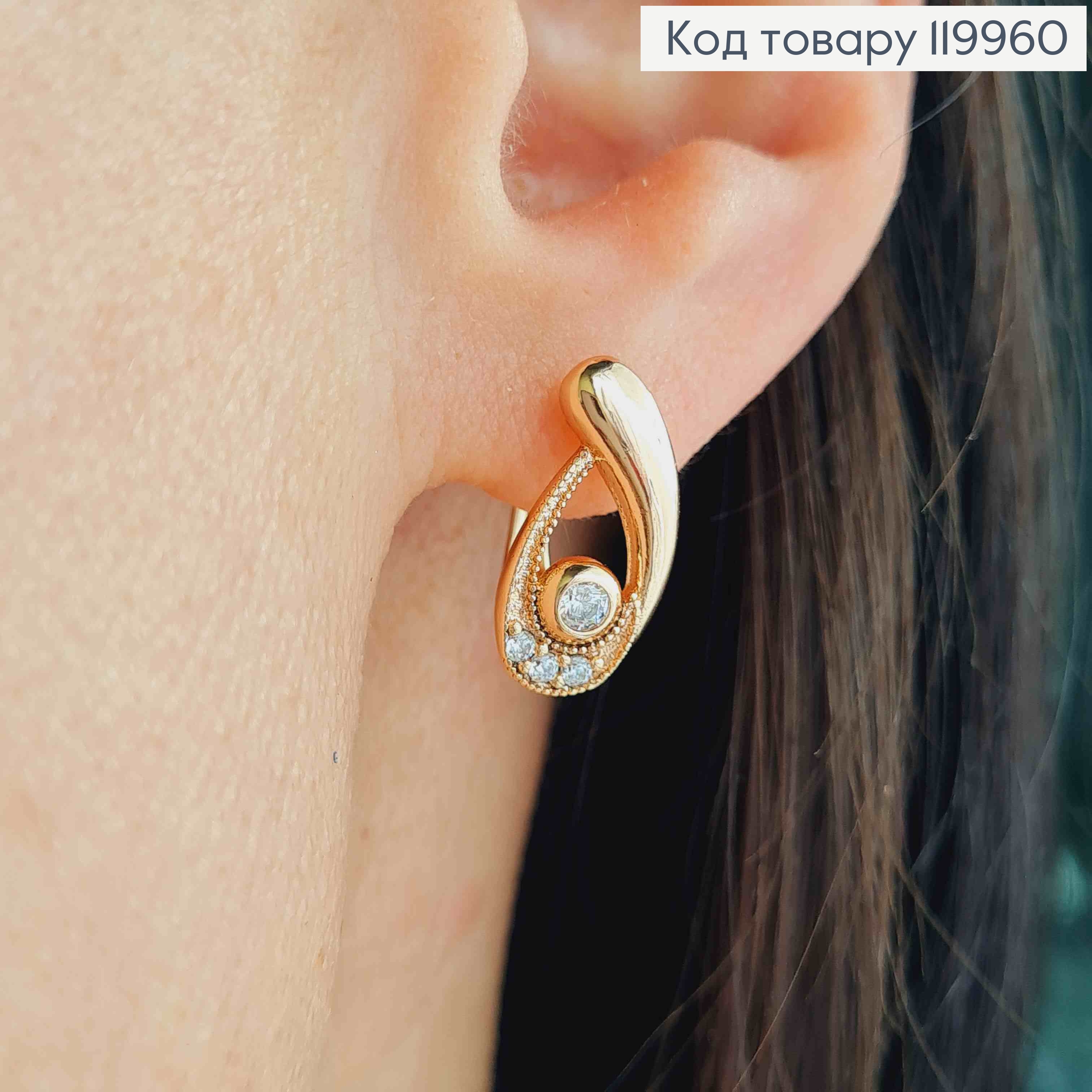 Серьги "Магическая капелька" с Блестящими камешками, дл. 1,6см, английская застежка, Xuping 18K 119960 фото 2