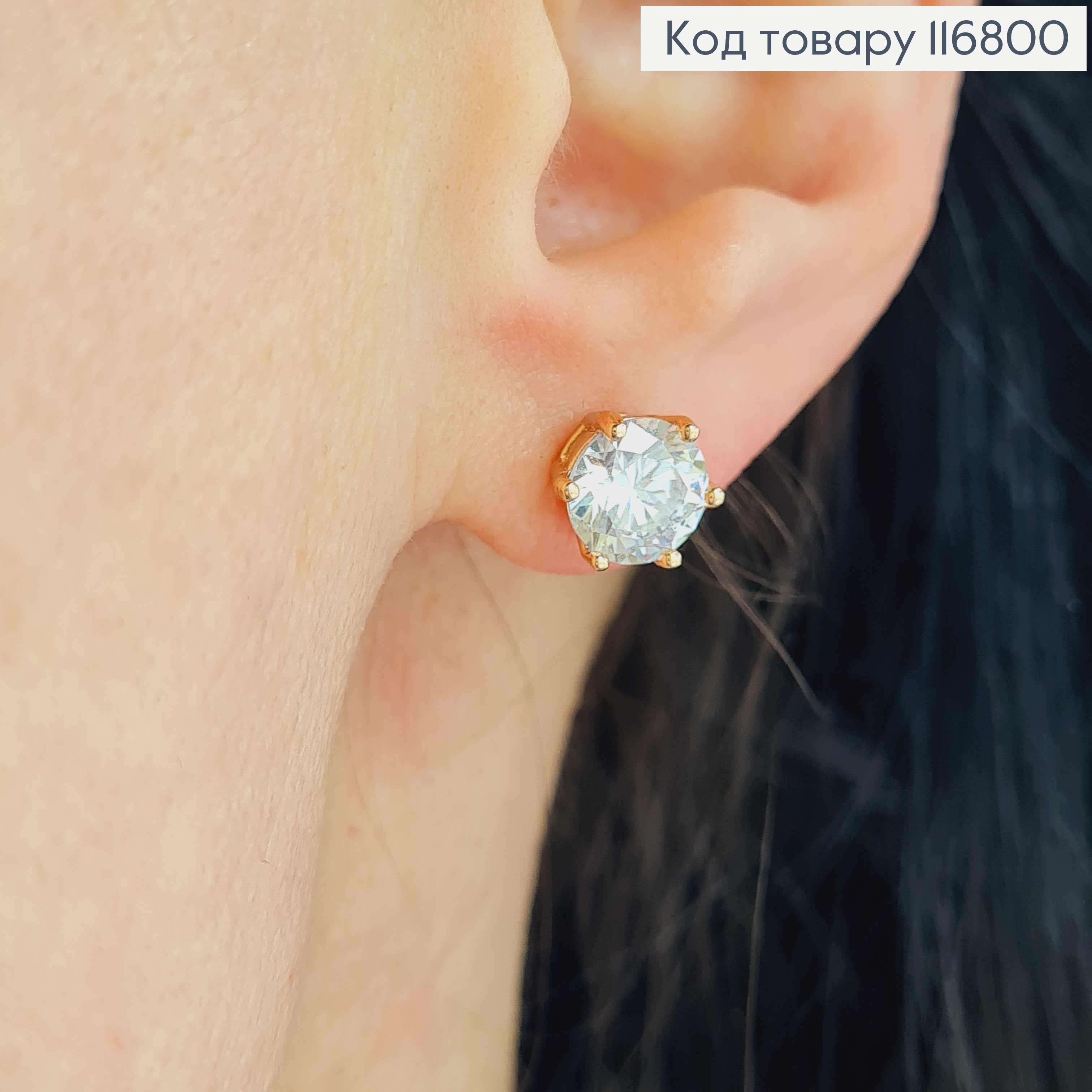 Сережки гвоздики, з Білим камінцем, 0,9см, Xuping 18K 116800 фото 2