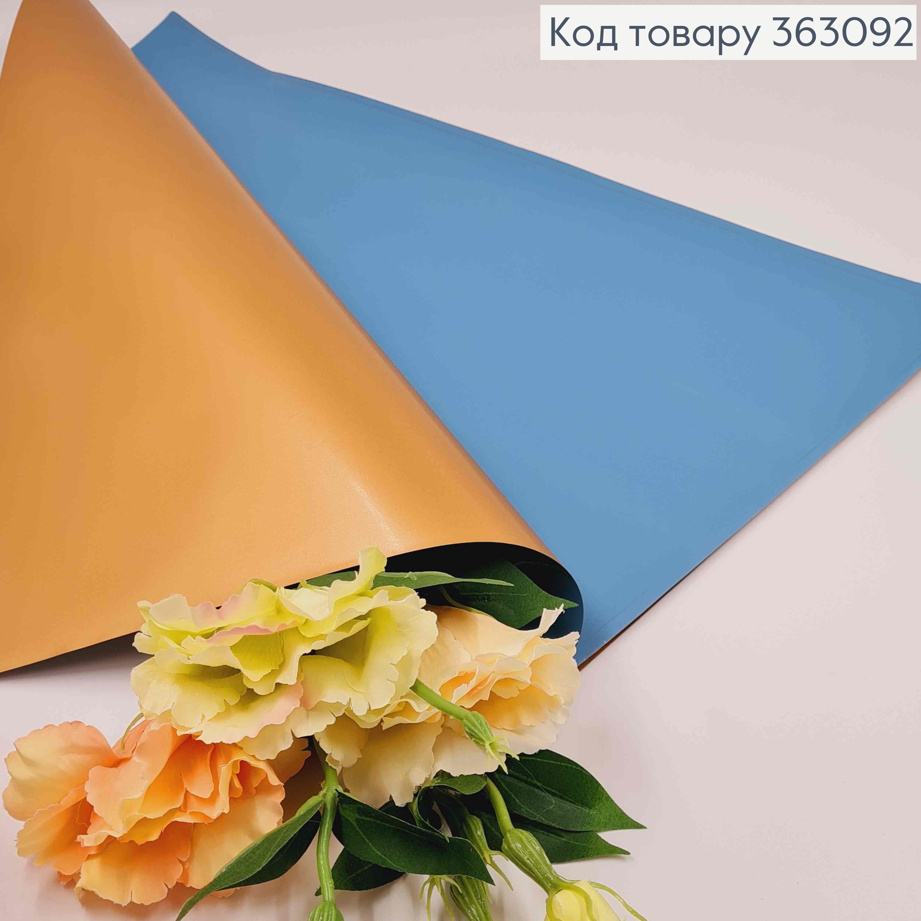 Плівка двостороння, СИНЬО-СІРА+ЗОЛОТО, в листах 58*58см, 60мкр 363092 фото 2