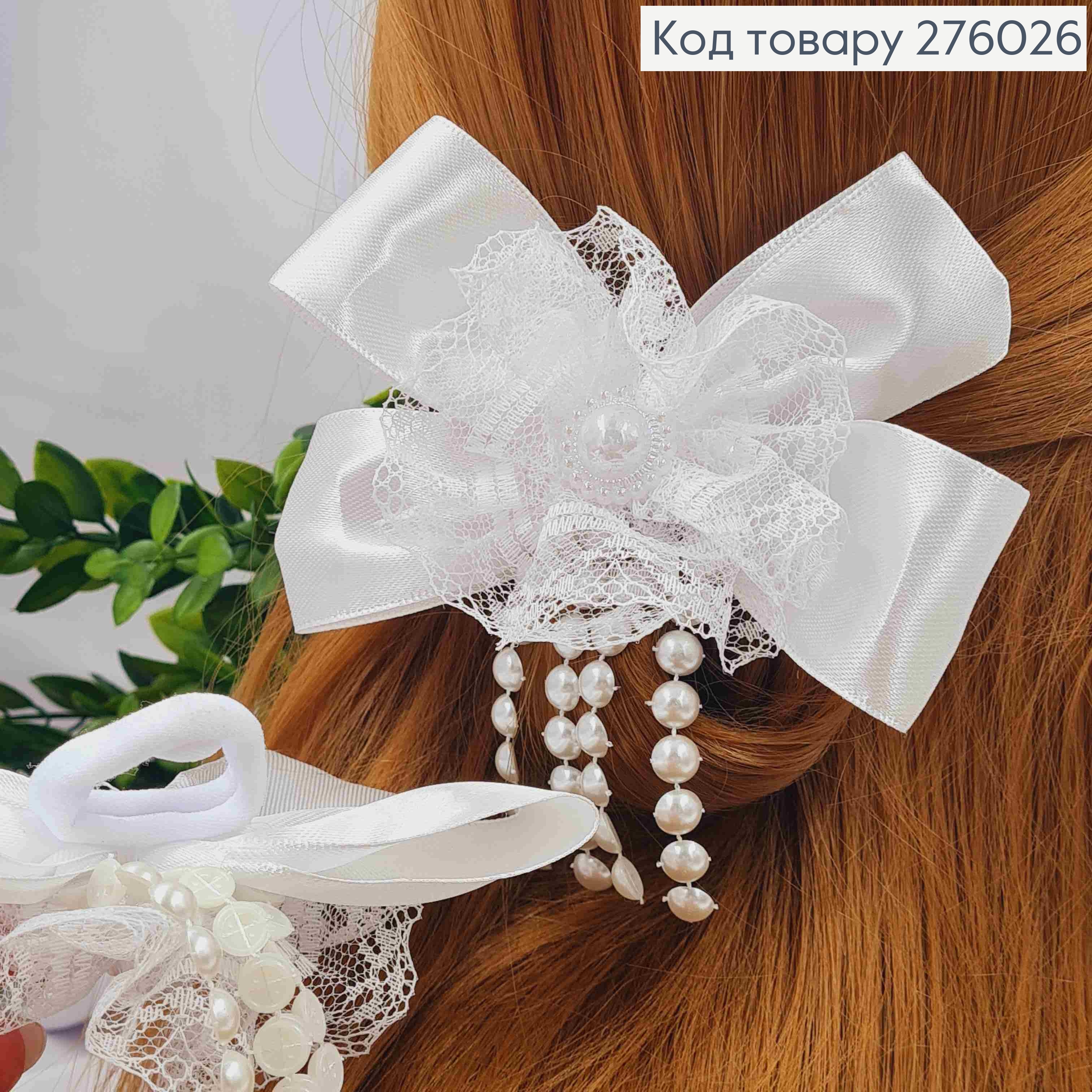 Резинка Бант, Атласный Белый, кружево с бусинкой и подвесным приложением, 13*13см, Украина. 276026 фото 1