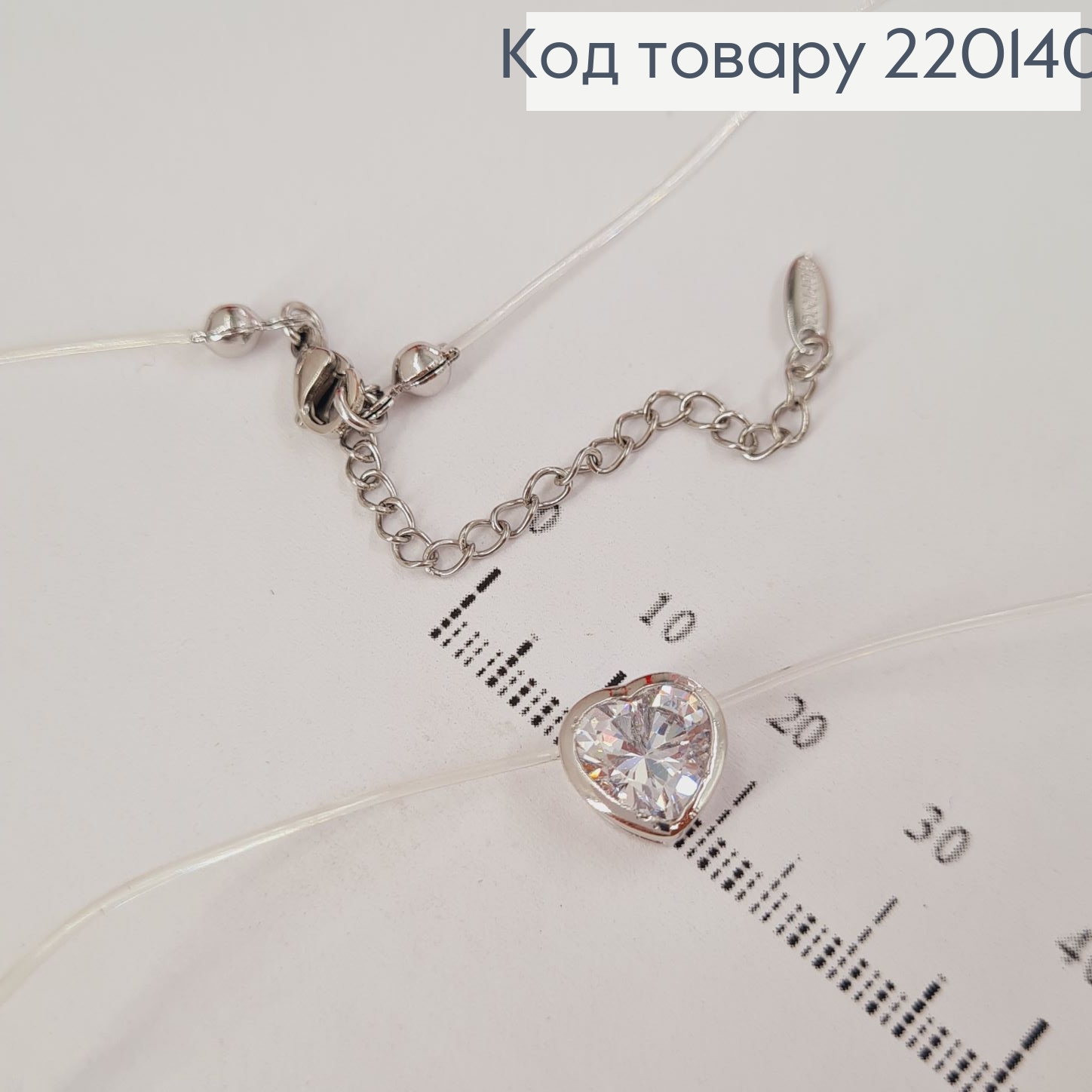 Жилка с камешком сердце 40+5 см роденное Xuping 220140 фото 1