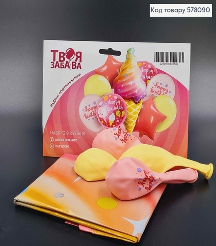 Набор фольгированных шаров "Мороженко",  5шт(фольгированные)+4шт(латексные), тм Твоя Забава 578090 фото 1