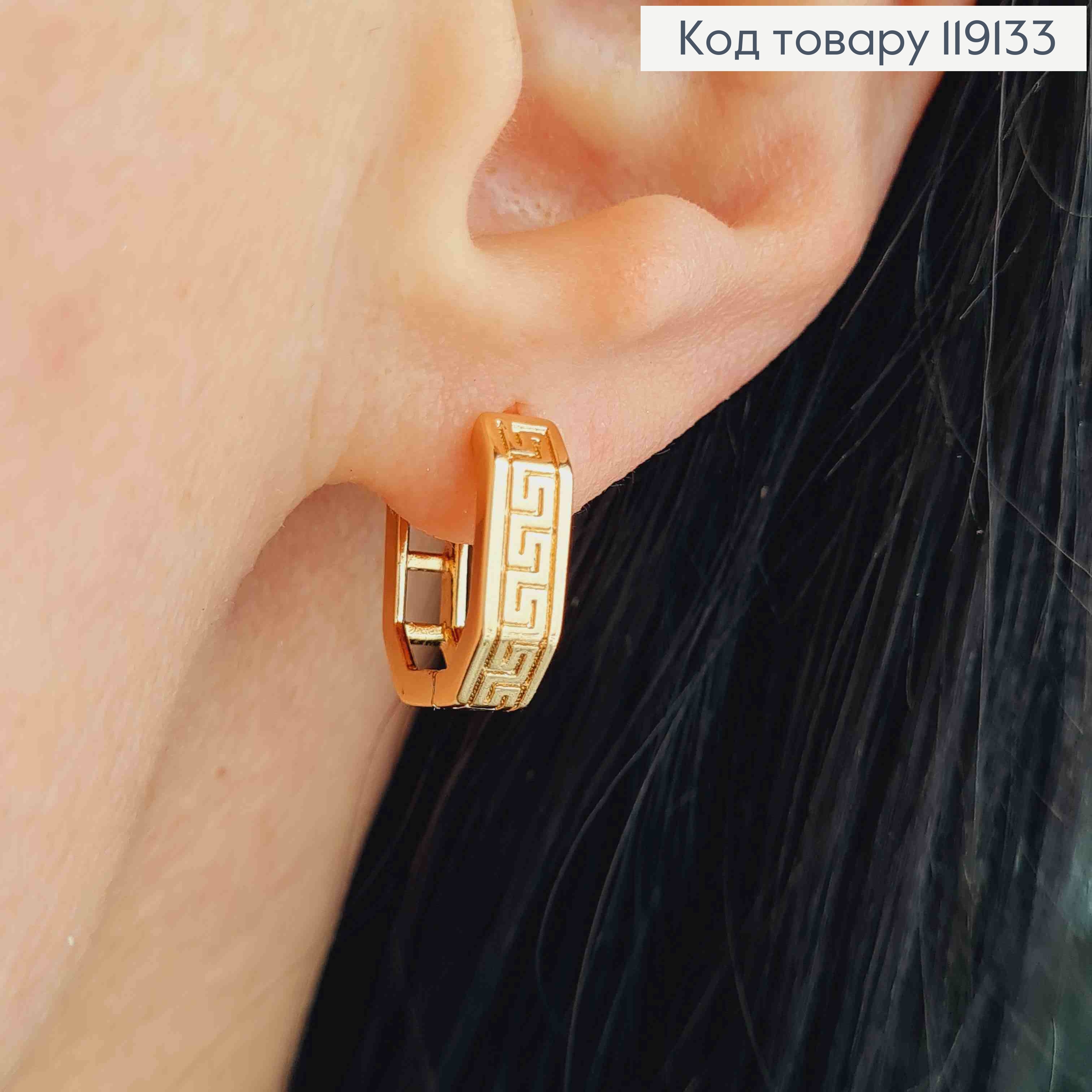 Серьги овальные фигурные ВЕРСАЧЕ, ширина 0,4см, длина 1,5см, XUPING 18K 119133 фото 3