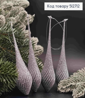 Набір фігурок (4шт) блиск "КАПЛЯ", СРІБЛО, 15*4см, прикраса новорічна  пластикова, Україна 612712 фото