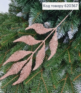 Гілочка папороті декоративна КАПУЧІНО блиск, 37см 620367 фото