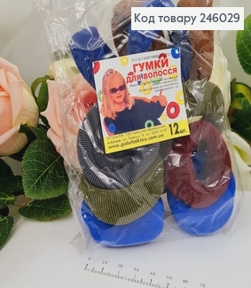 Резинка калуш мікрофібра 5,5см  Туга широка кольрові темні 12 шт/уп 246029 фото