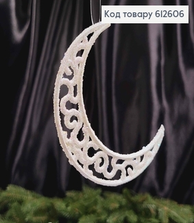 Новорічна фігура, набір МІСЯЦЬ, блиск, колір БІЛИЙ, 10шт/уп, 10см, Україна 612606 фото