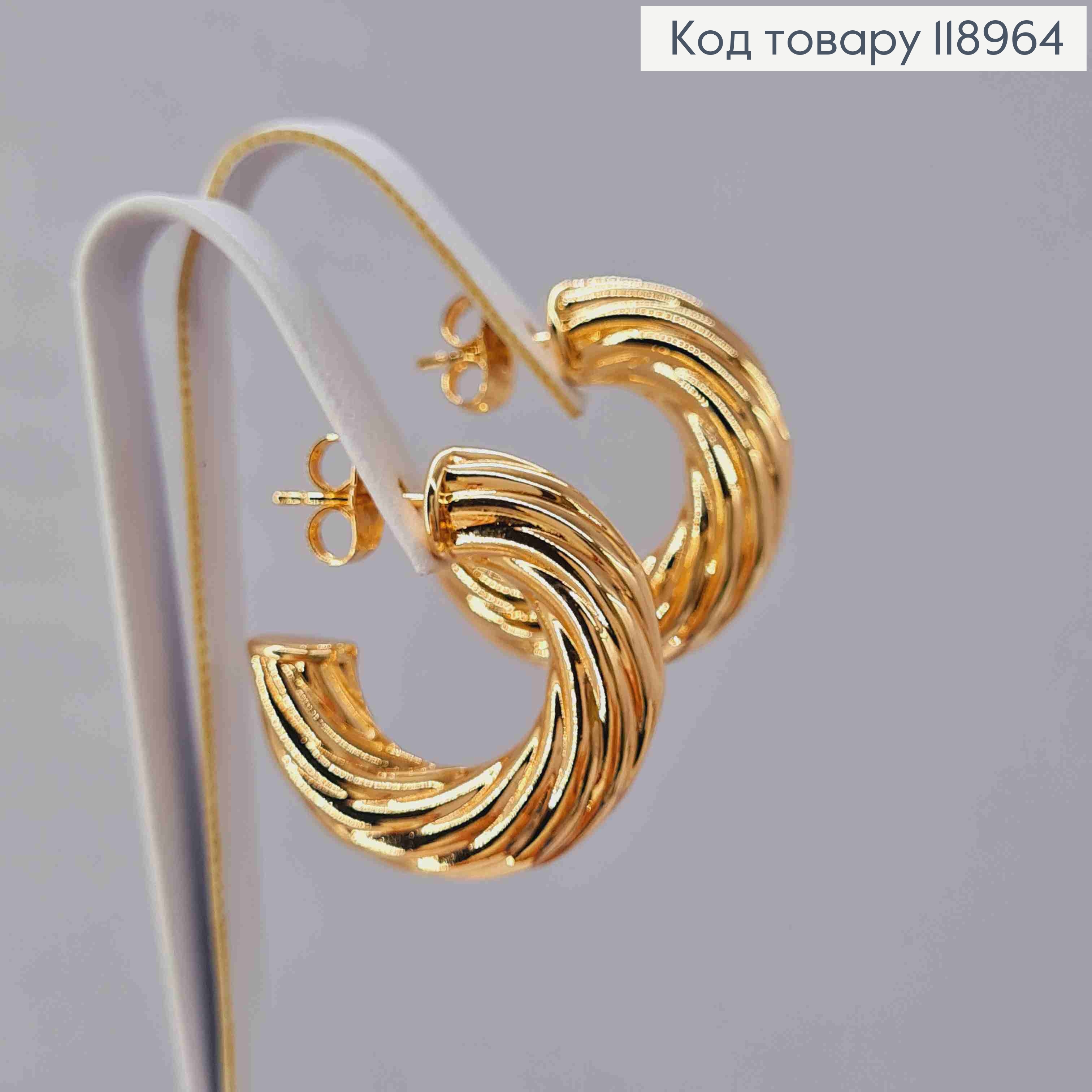 Серьги гвоздики "Объемные" Винтовые, длина 2,6см, Xuping 18K 118964 фото 1