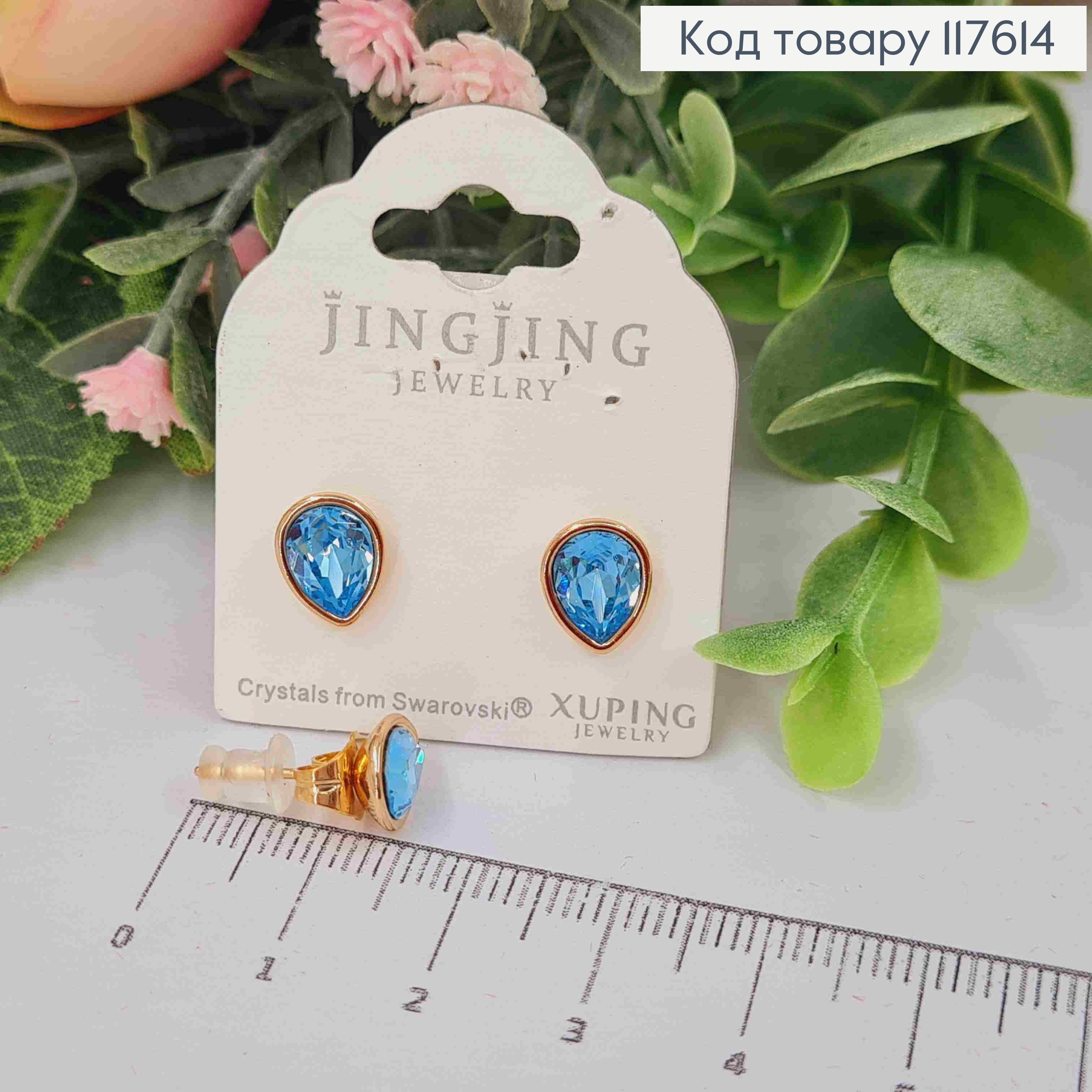 Серьги гвозди Капли с Голубой камнем сваровски, 9,5мм, Xuping 18К 117614 фото 1