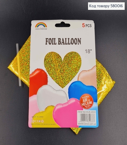 Набор фольгированных шаров Сердце голографическое (золото), 5шт 18''(45,7см)  580016 фото 1