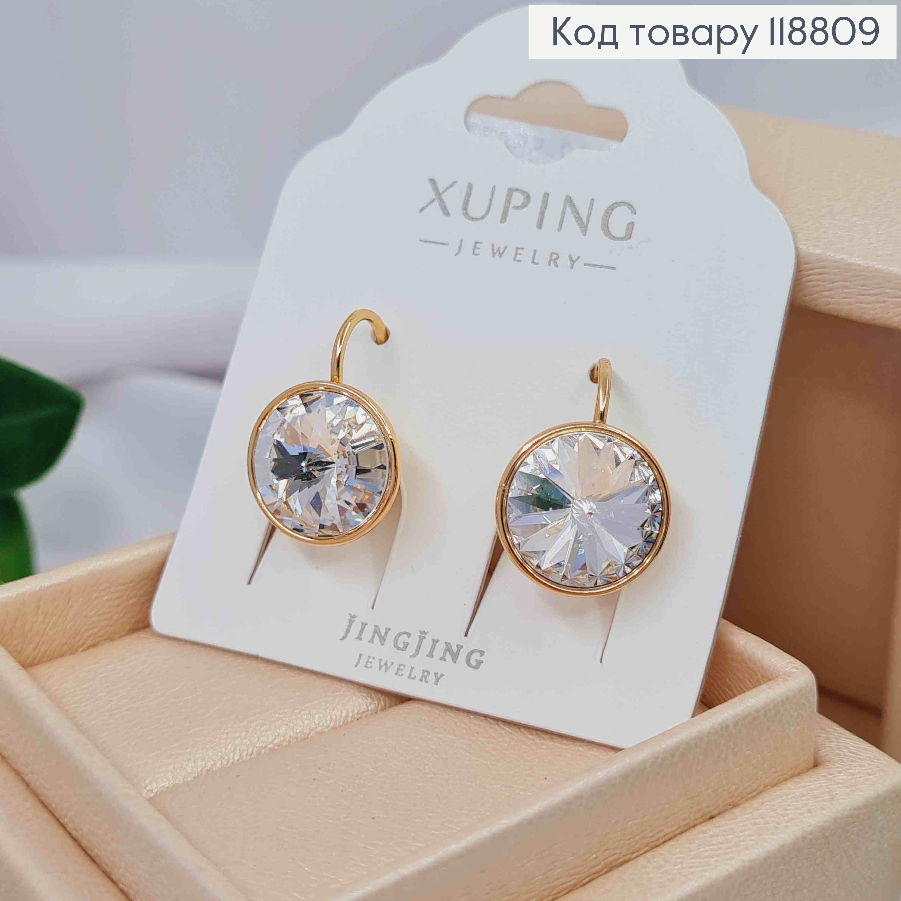 Сережки з Круглим випуклим Блискучим каменем Сваровскі (1,2см), довж. 1,8 Xuping 18К 118809 фото 3