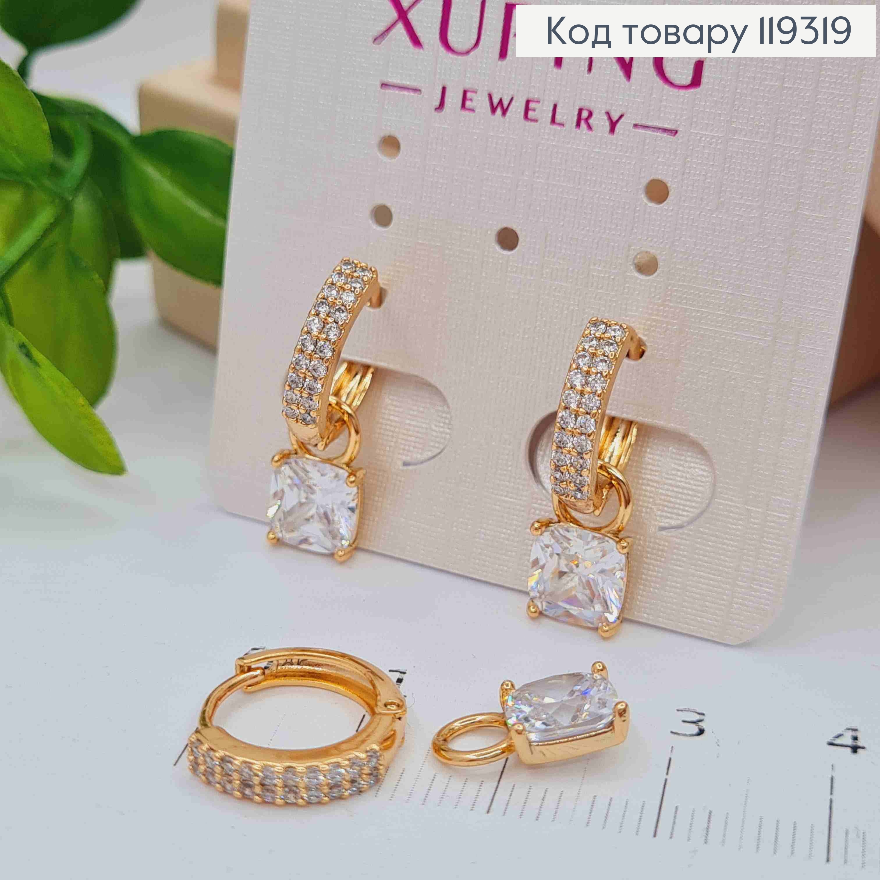 Сережки кільця в Камінцях з підвісним знімним Блискучим каменем (0,7см), діаметр 1,3см, XUPING 18K 119319 фото 2