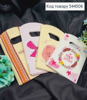 Пакет полиэтиленовый, маленький, "Thank You", "Sweet Love" в ассортименте, 50шт/уп, 14*9см 544506 фото
