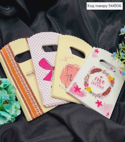 Пакет полиэтиленовый, маленький, "Thank You", "Sweet Love" в ассортименте, 50шт/уп, 14*9см 544506 фото 1