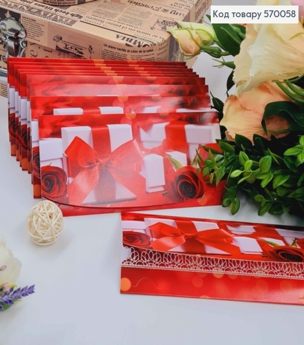 Конверт С красными розами и подарками, 17*8см, 10шт\уп 570058 фото 1