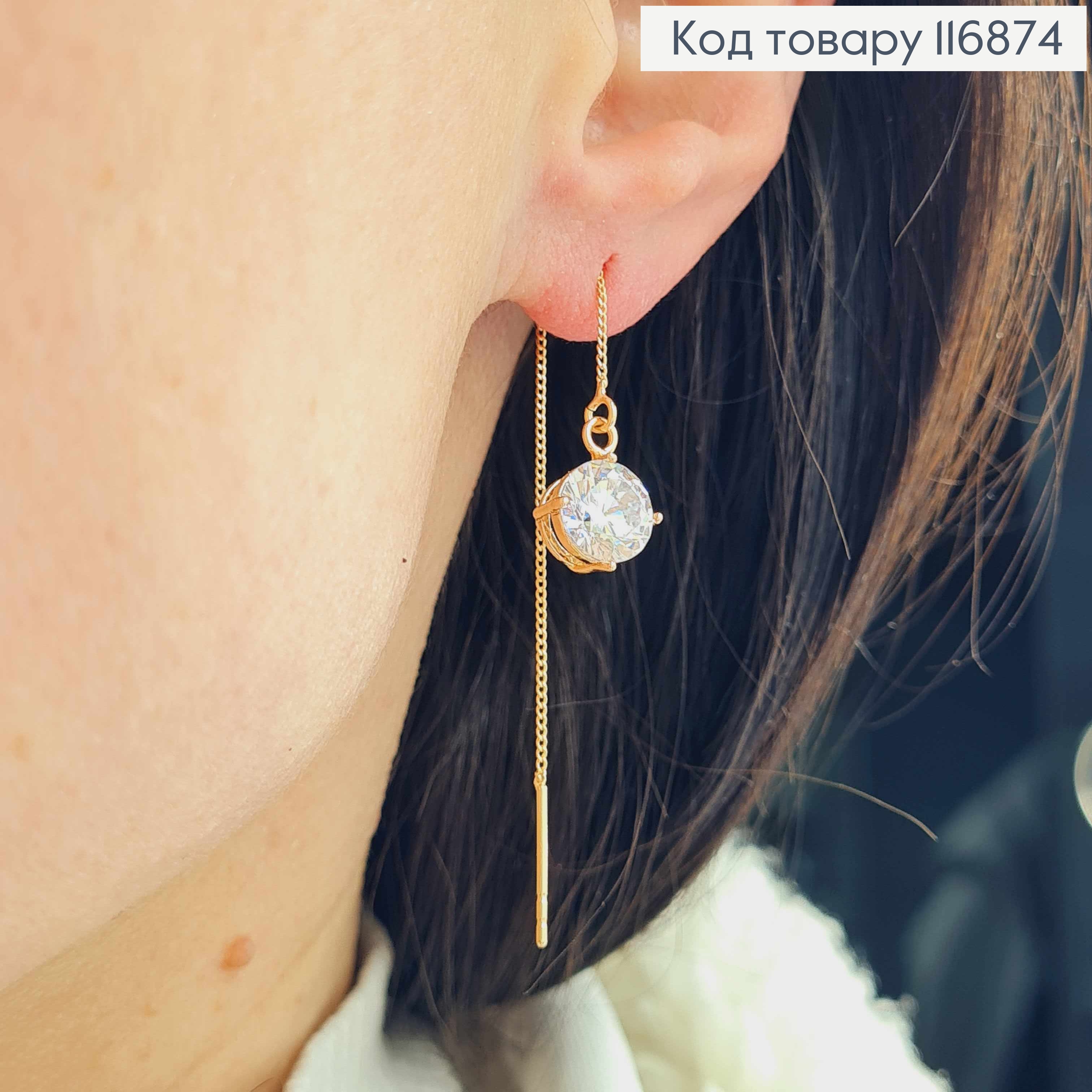 Серьги протяжки, с камешком 0,9см, дл. 8см, Xuping 18K 116874 фото 2