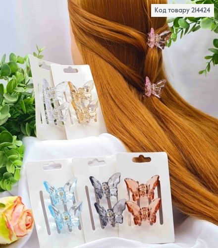 Набор: краб пластик (2шт) "Бабочка", размером 4,5*3см, Цвета в ассортименте 214424 фото 1