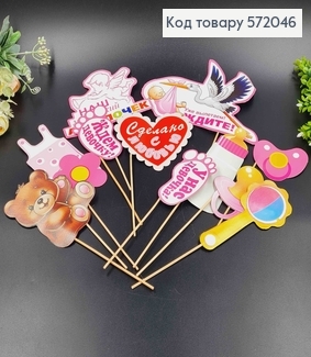 Фотобутафория, выписка из родильного (девочка), набор 12 предметов. 572046 фото