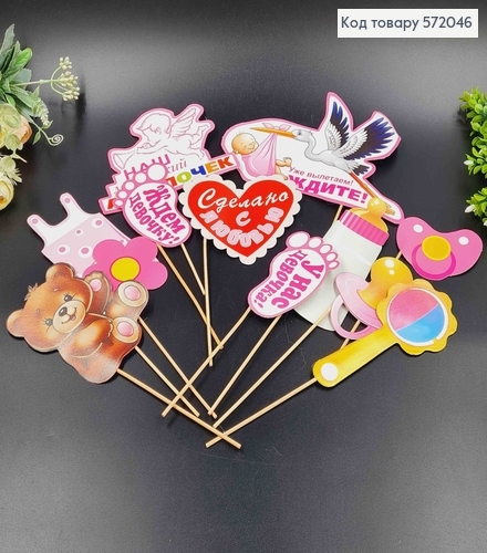 Фотобутафорія, Виписка з пологового (дівчинка), набір 12 предметів. 572046 фото 1