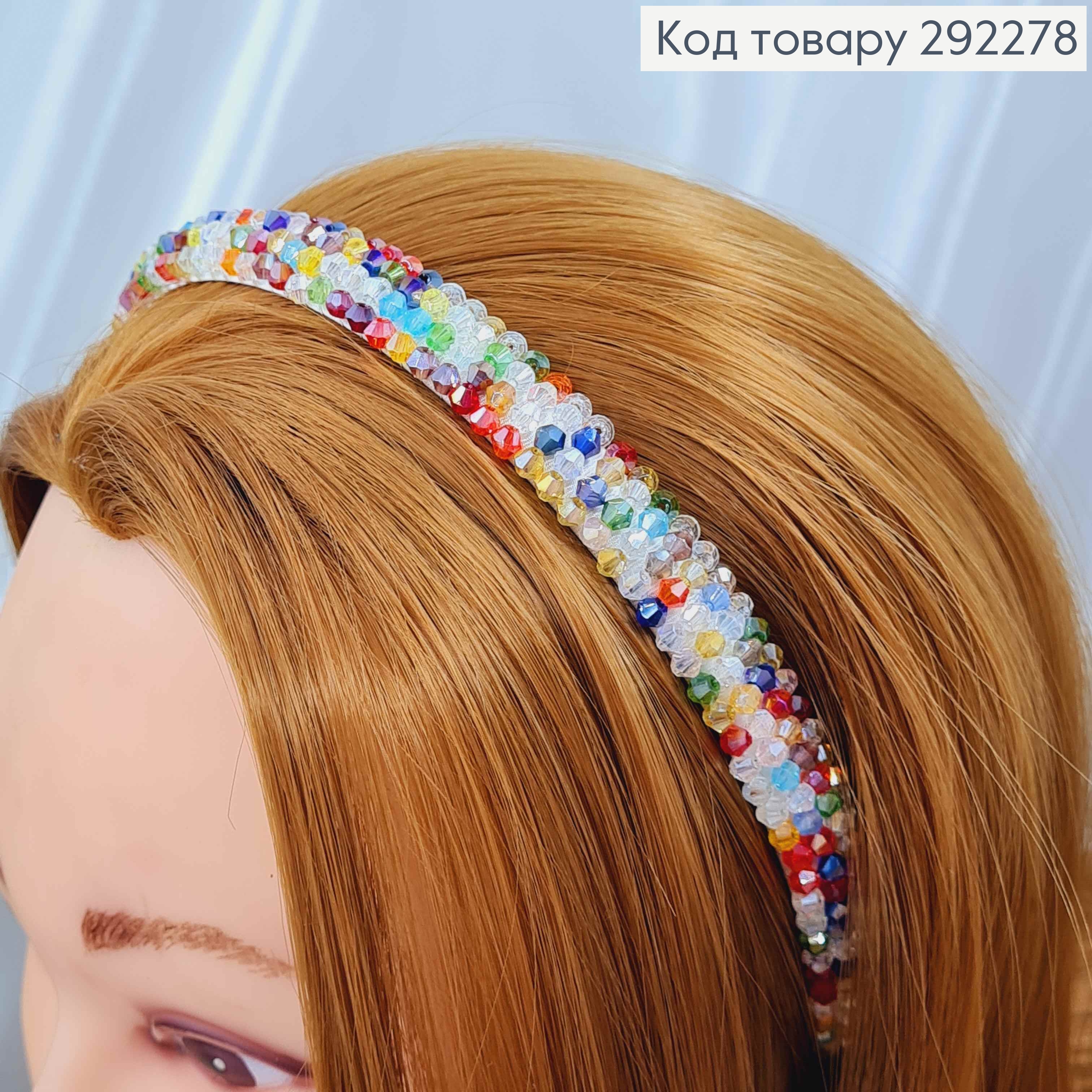 Обруч сплетенный блестящим стеклярусом, ЦВЕТНЫЙ цвет, ширина 1,5 см. 292278 фото 1