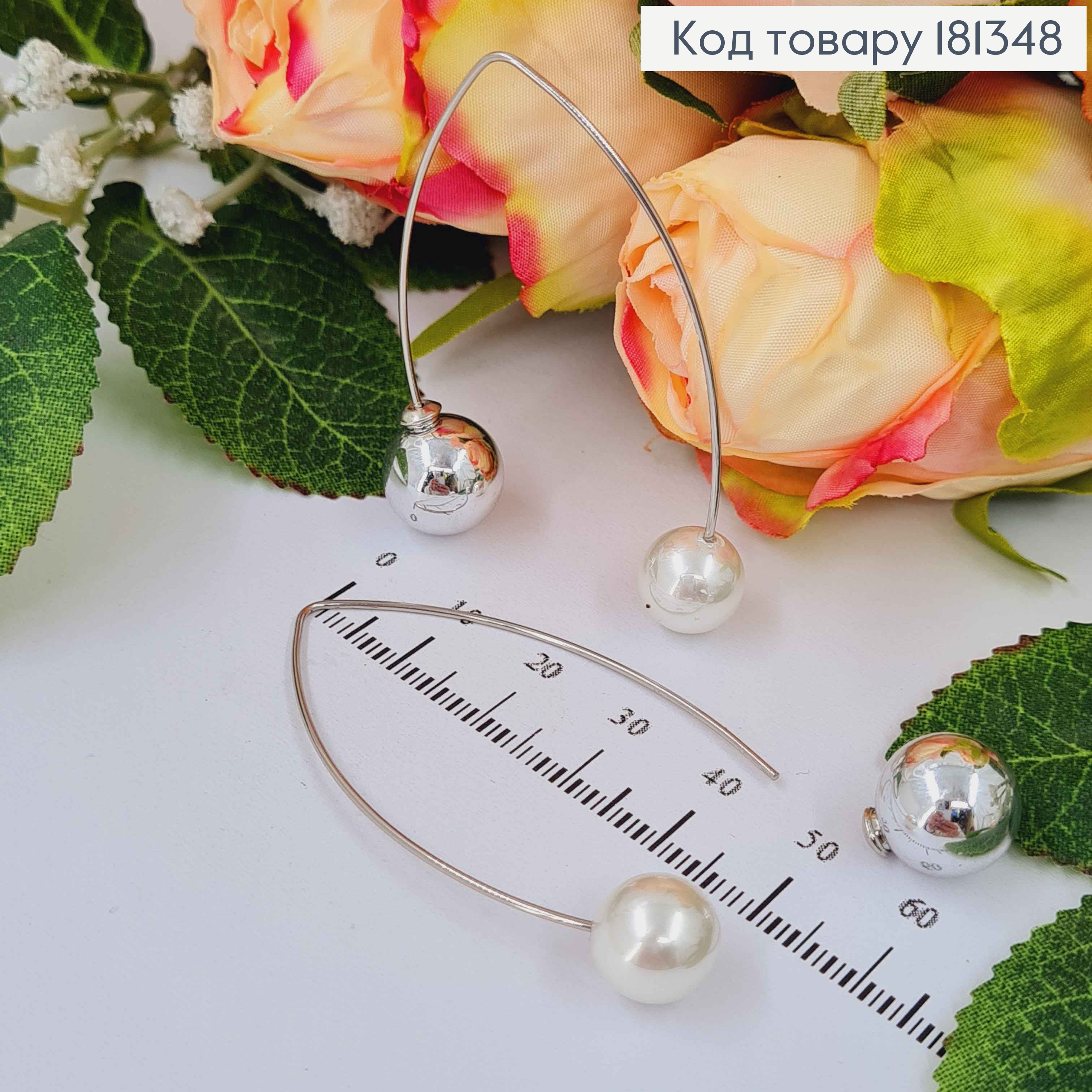 Сережки родовані, протяжки "Діор" з перлинкою та кулею, 4,5см, Xuping  181348 фото 1