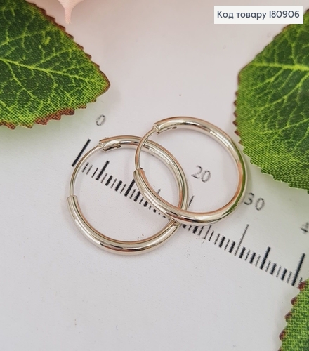 Сережки родированые кольца 2см, Xuping 180906 фото 1