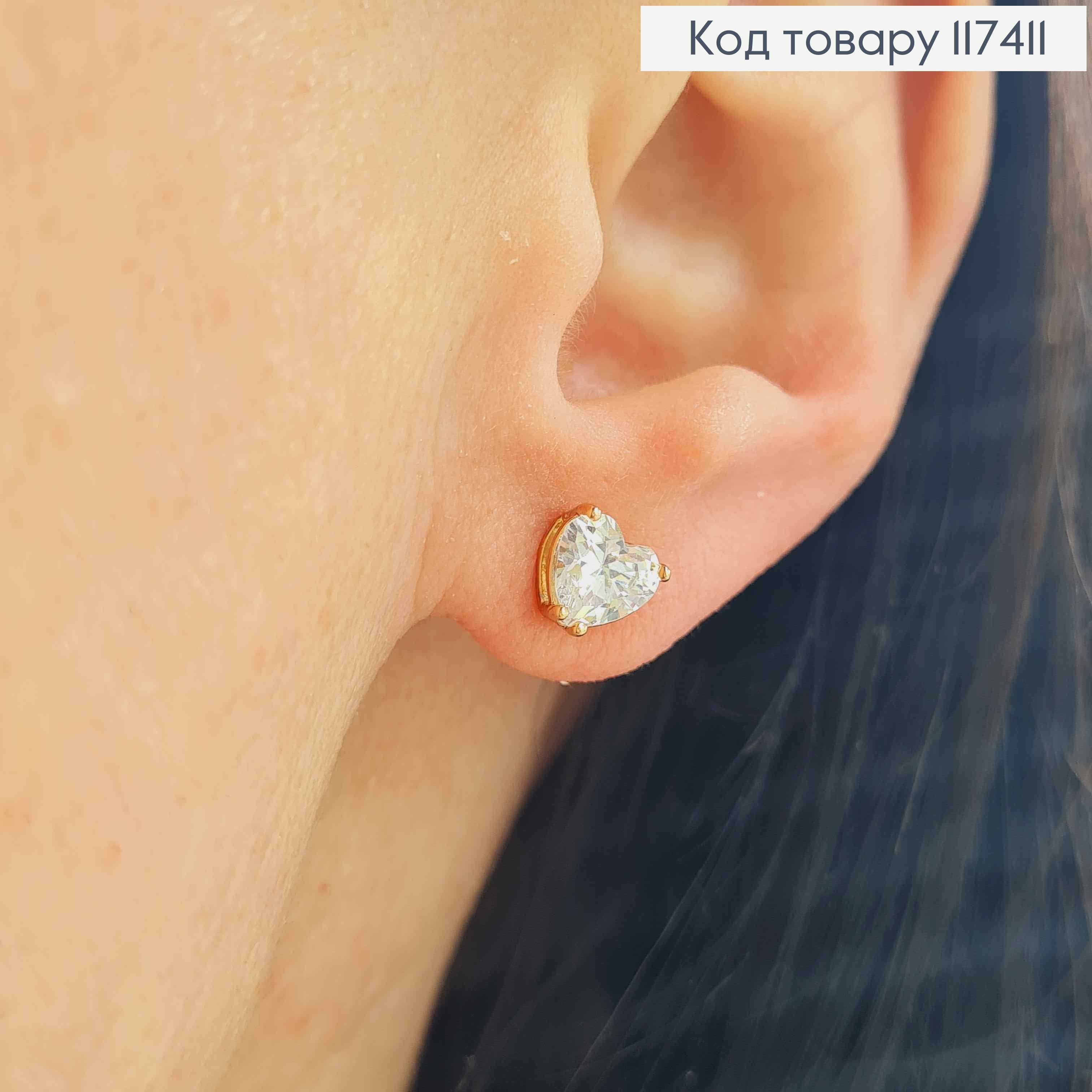 Серьги гвоздики, с блестящим камнем в виде сердца, 8*8мм, XUPING 18K 117411 фото 2
