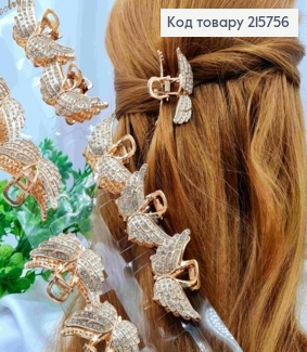 Краб металл "КРЫЛЬЯ" с Блестящими камешками, 4,8см, Золотого цвета 215756 фото