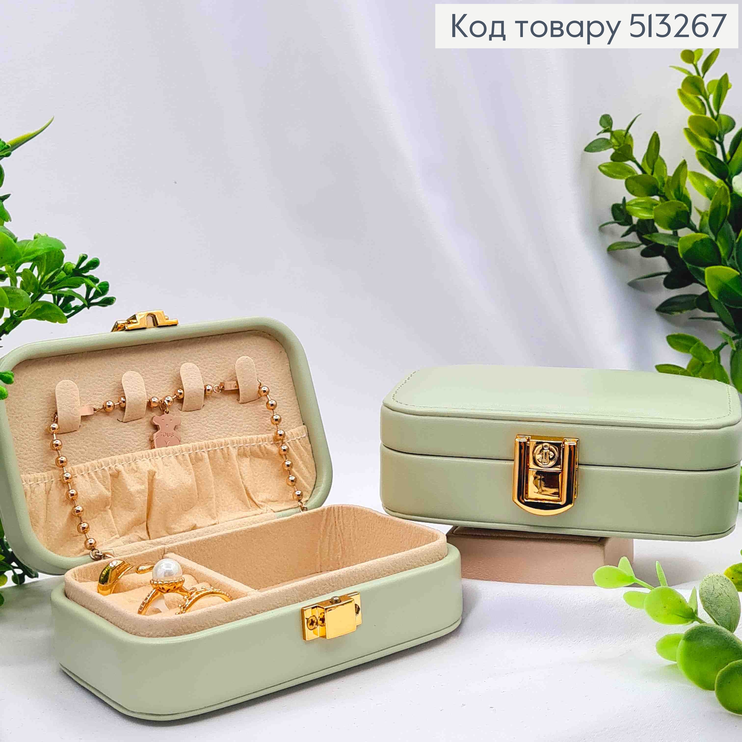 Сундучок-органайзер для хранения украшений, Фисташкового цвета, 12*7,5*4см (на кнопке) 513267 фото 1