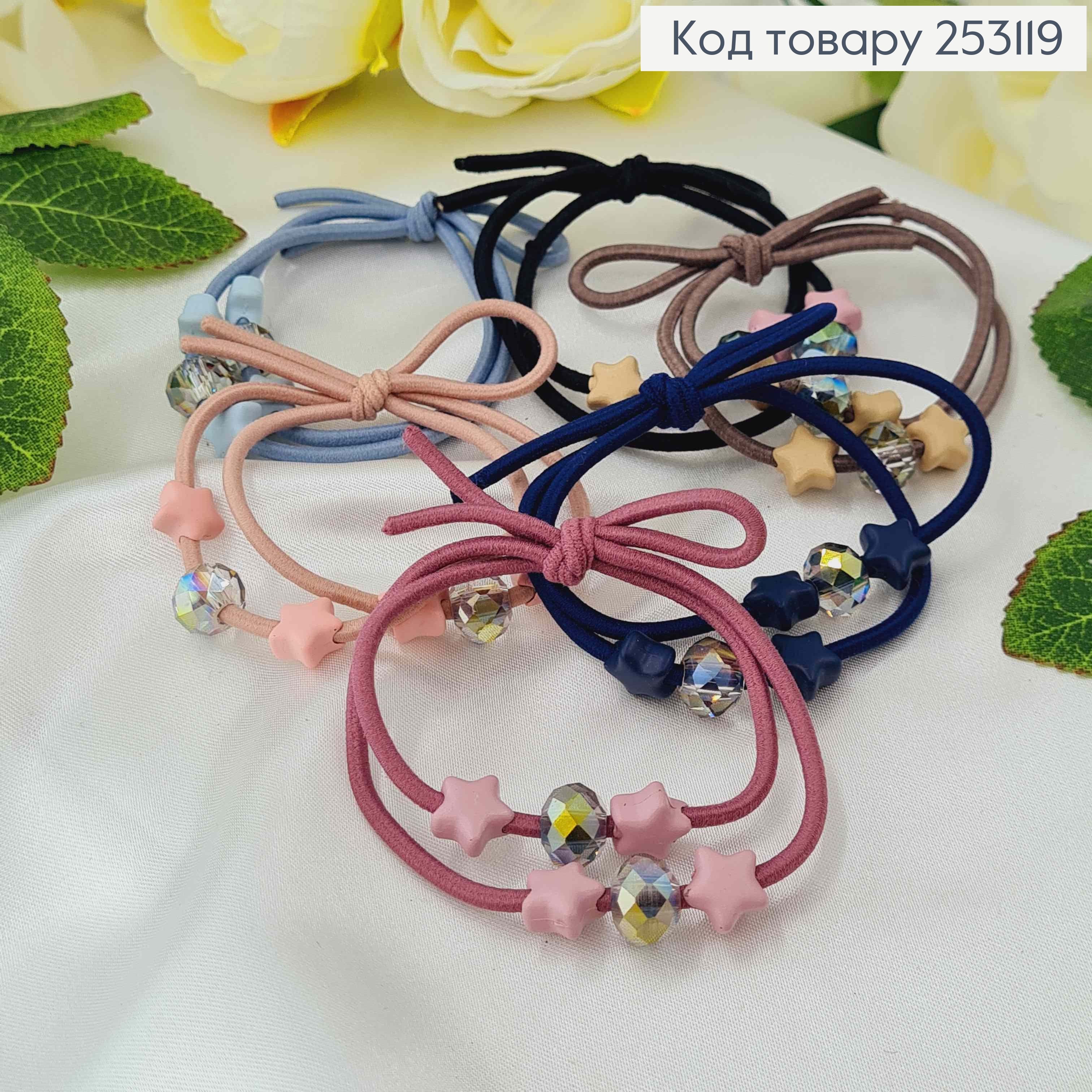 Резинка, з зірочками та бусинкою, кольори в асорт. 253119 фото 2