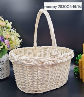 Кошык плетеный лозовый  МОЛОЧНЫЙ большой  (41*32*(17+20)см,), Польща 283003-БІЛЬШИЙ фото