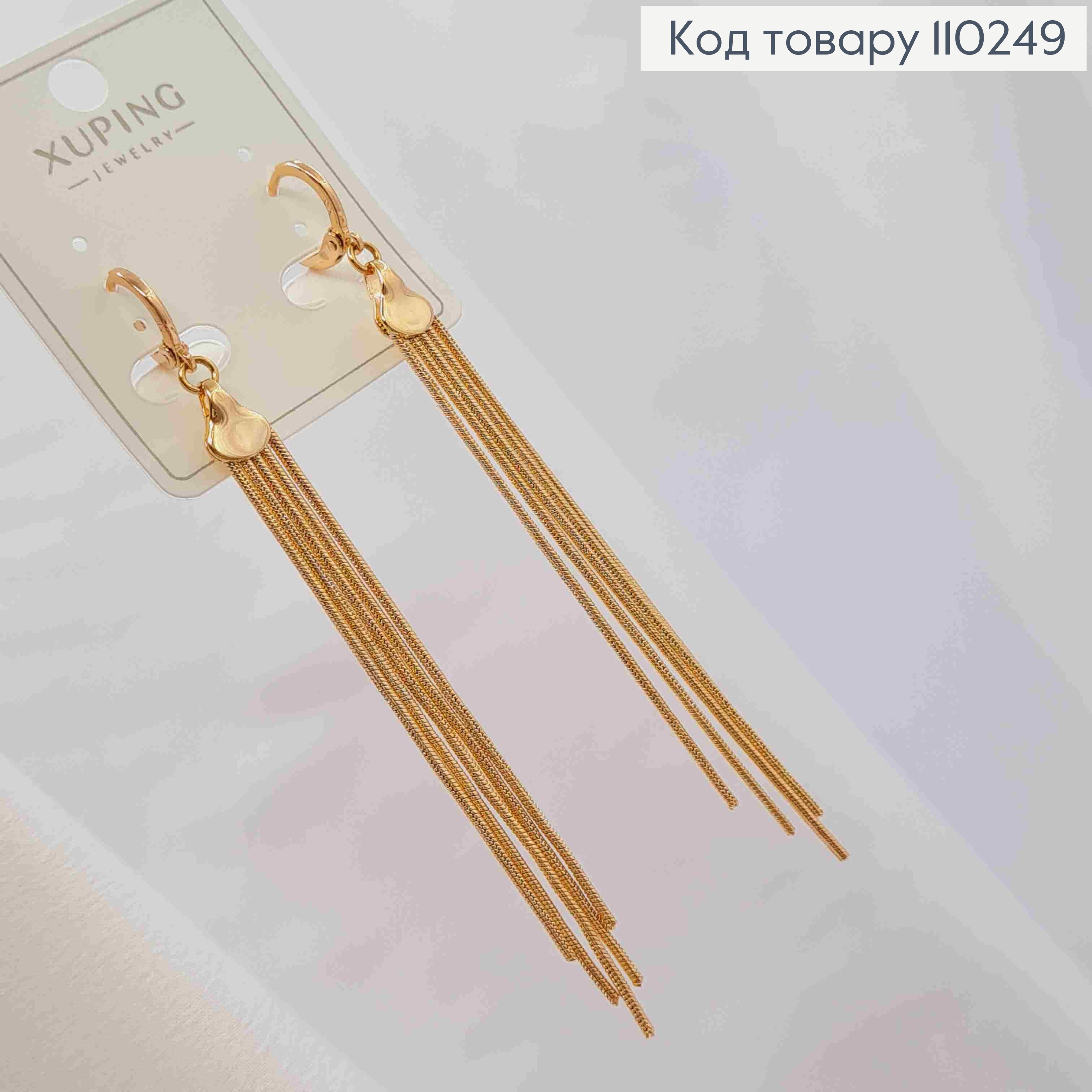 Серьги кольца с подвесными цепочками, размер 1,1+8см, Xuping 18K 110249 фото 2