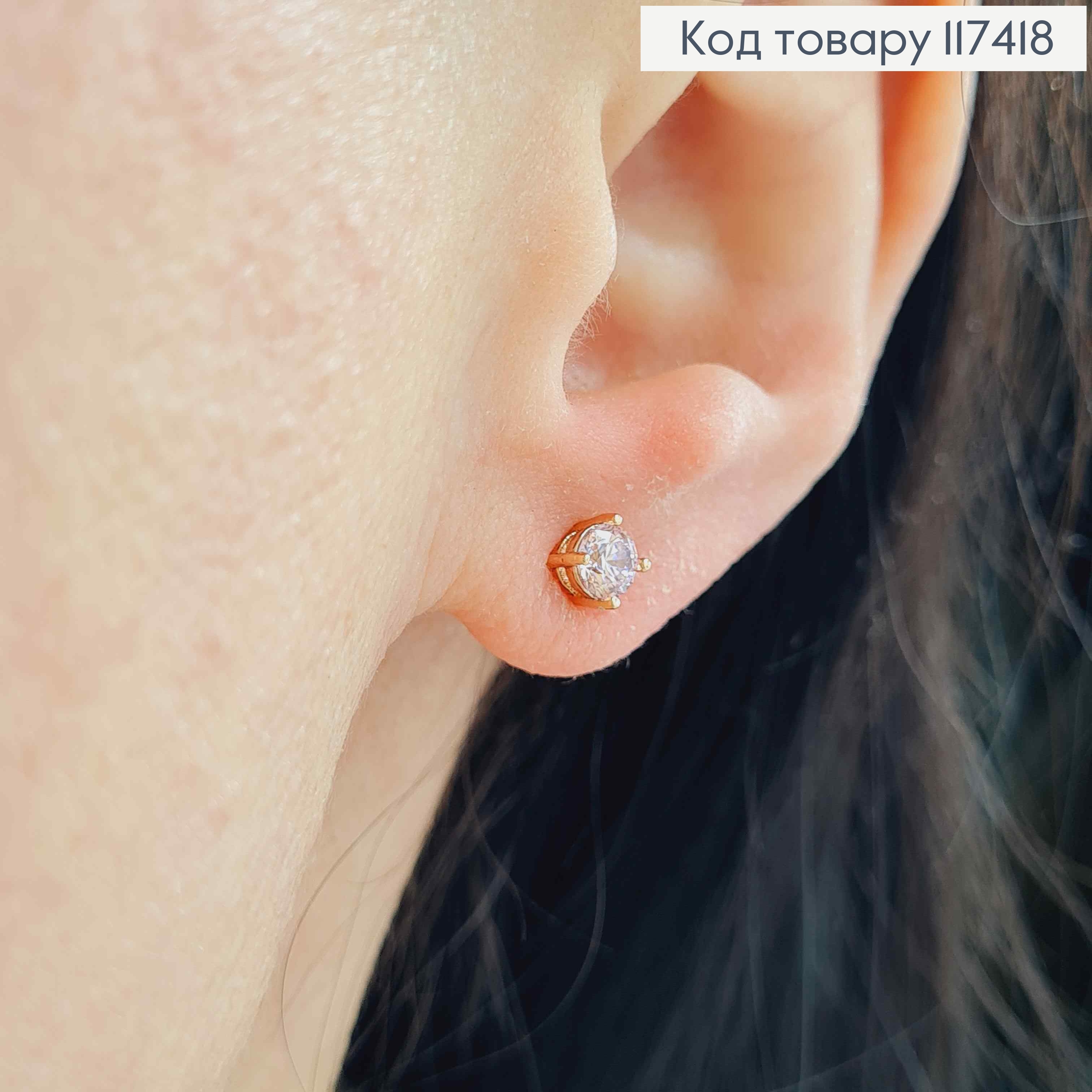 Серьги гвоздики, с розовым камнем, 4мм, XUPING 18K 117418 фото 2