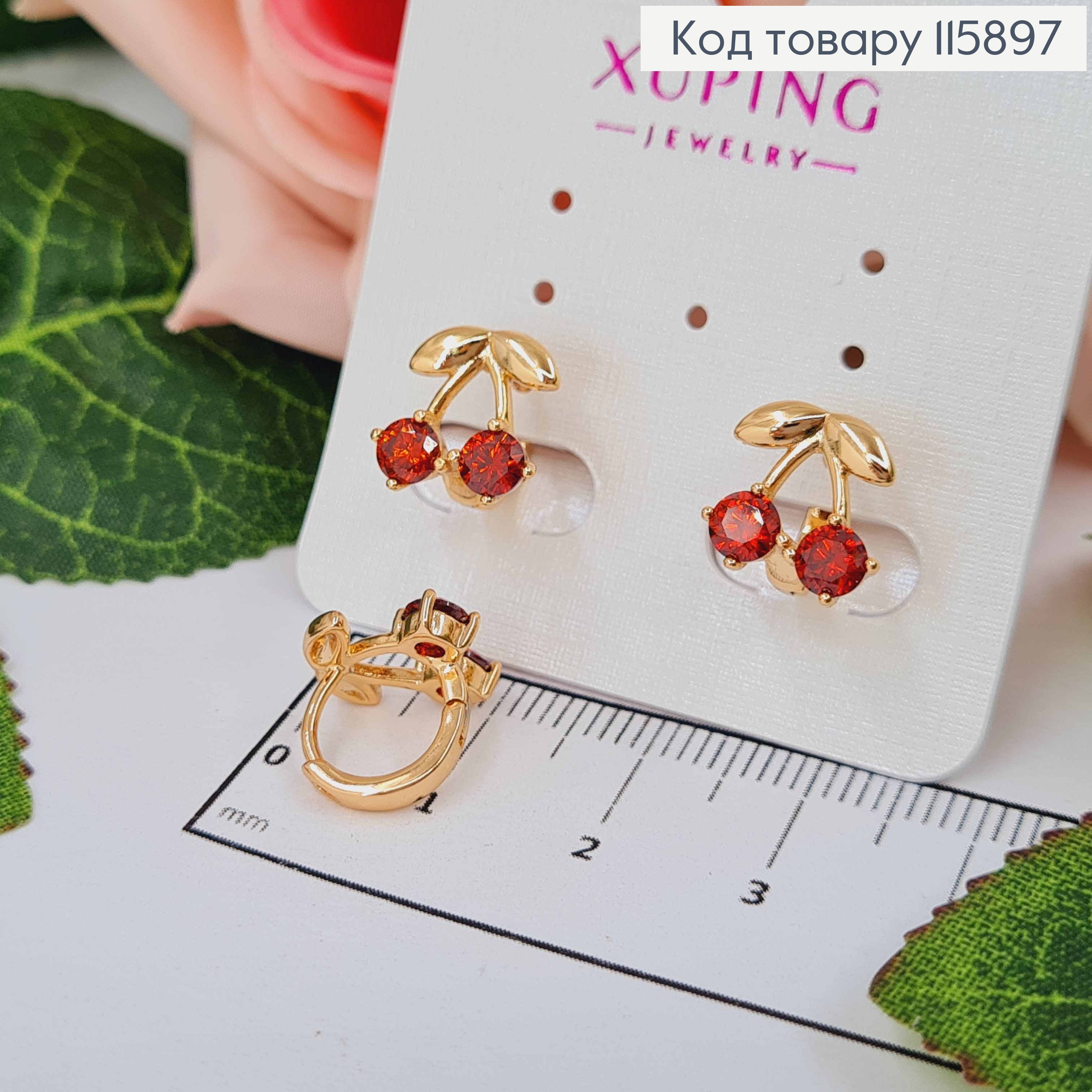 Сережки кільця 1см, Вишенькі з червоним камінцем, 1см. Xuping 18K 115897 фото 2
