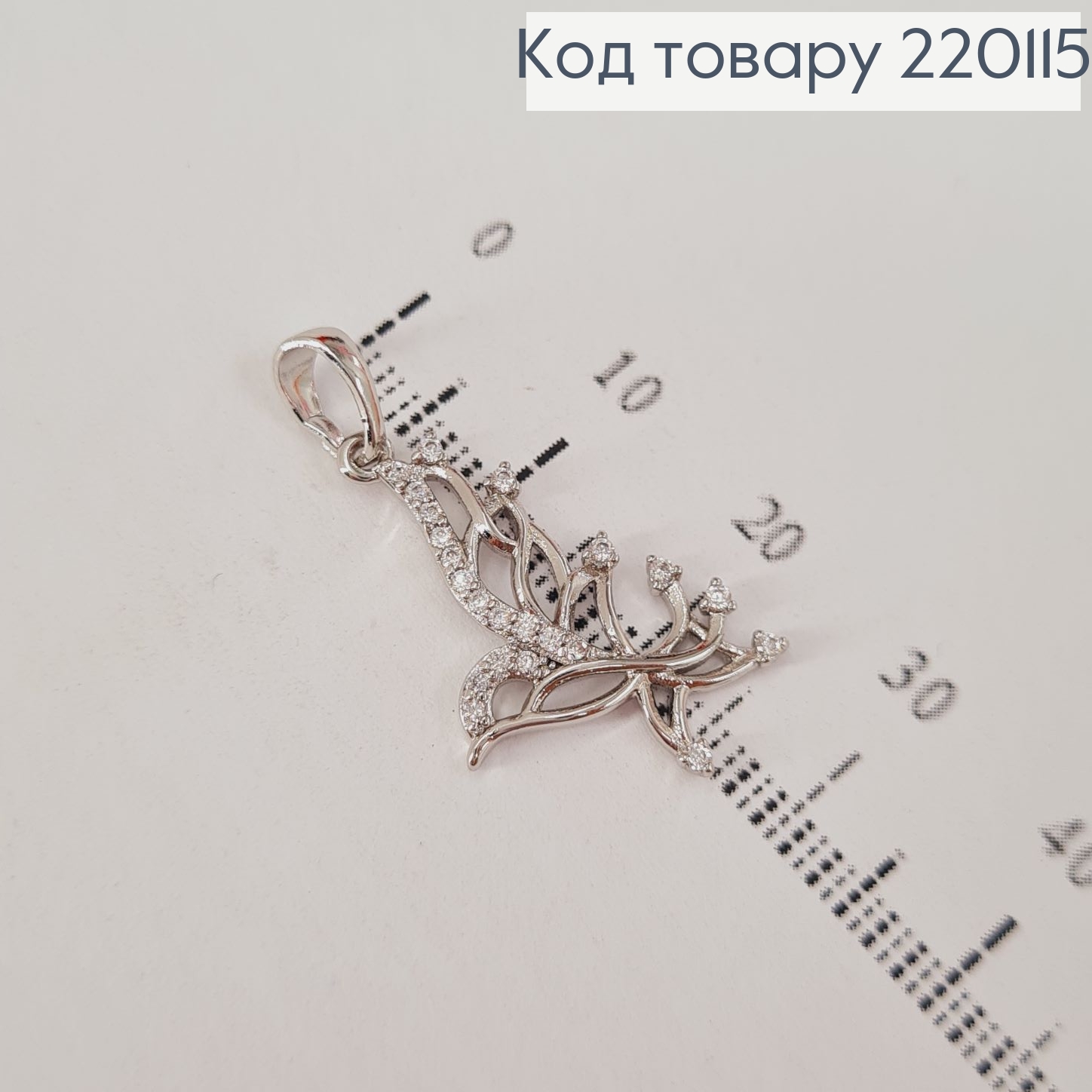 Кулон Бабочка с камешками родованное Xuping 220115 фото 1