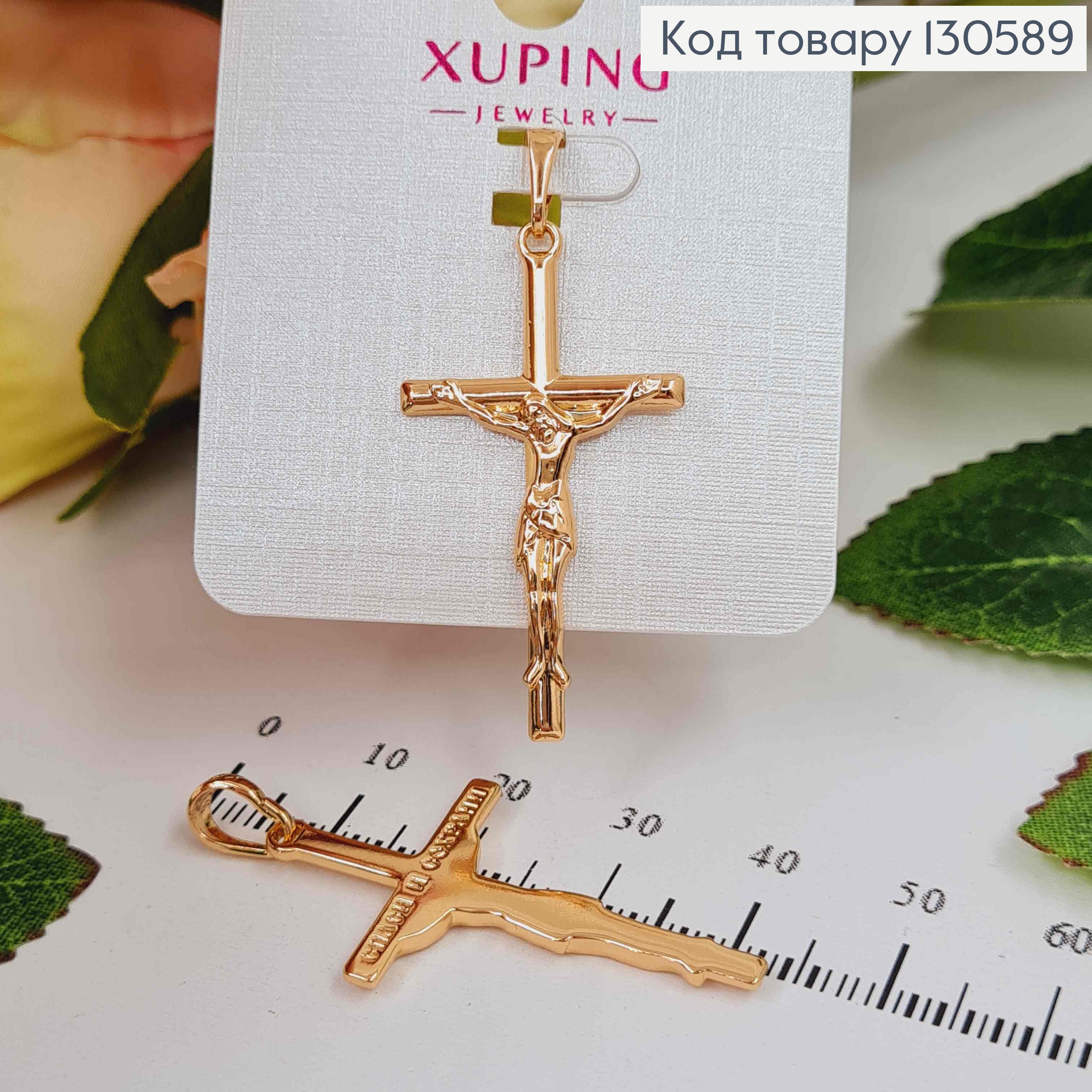 Крестик классический с распятием 3,5*2см Xuping 18K 130589 фото 1