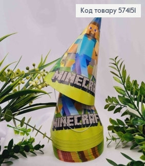 Набор праздничных колпачков, "MINECRAFT", 10шт/уп 574151 фото