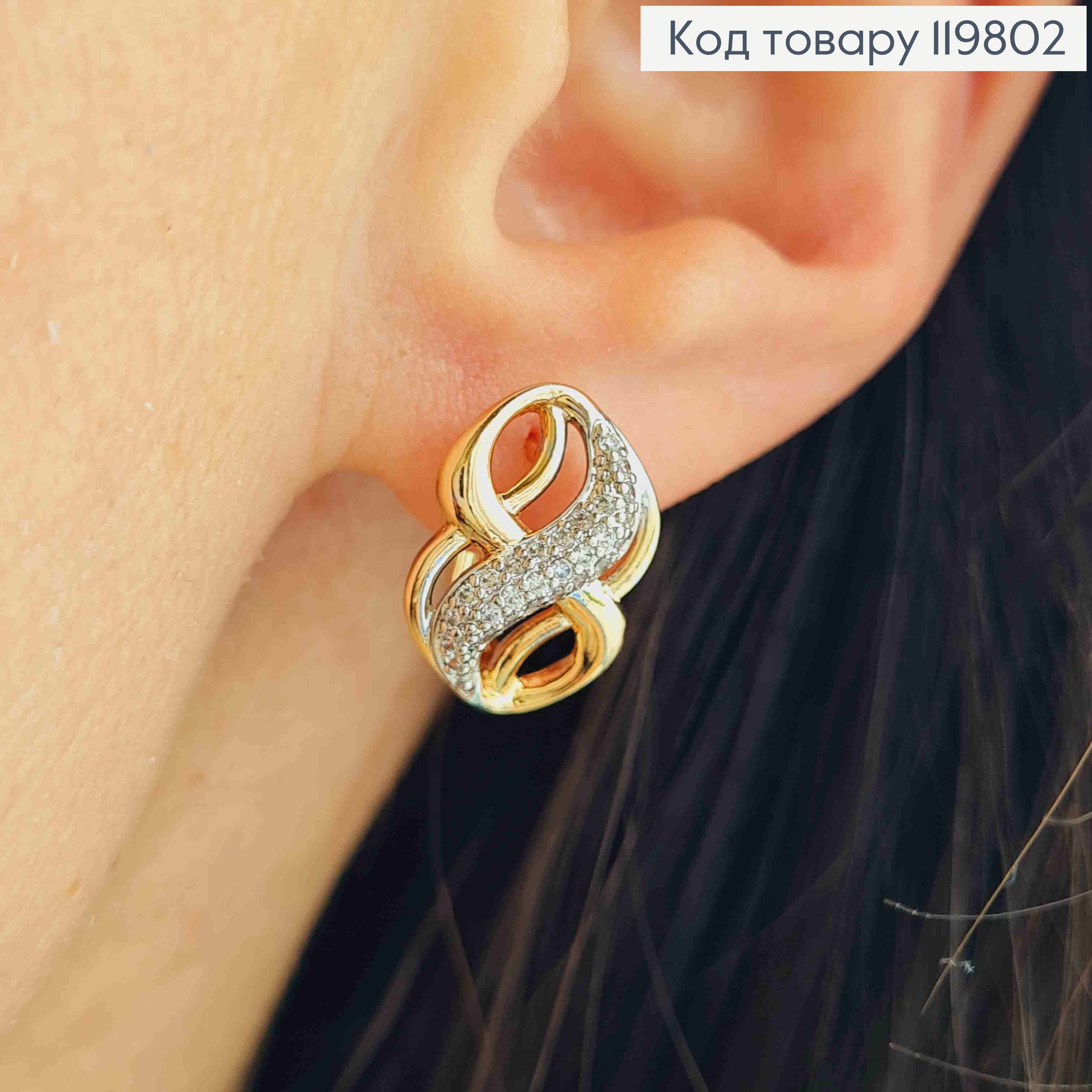 Серьги с родованной вставкой в Блестящих камнях, 1,5см, англ застежка, XUPING 18К 119802 фото 1