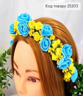 Обруч метал, Жовто-Блакитні квіти з Жовтим додатком, ручна робота, Україна 287009 фото