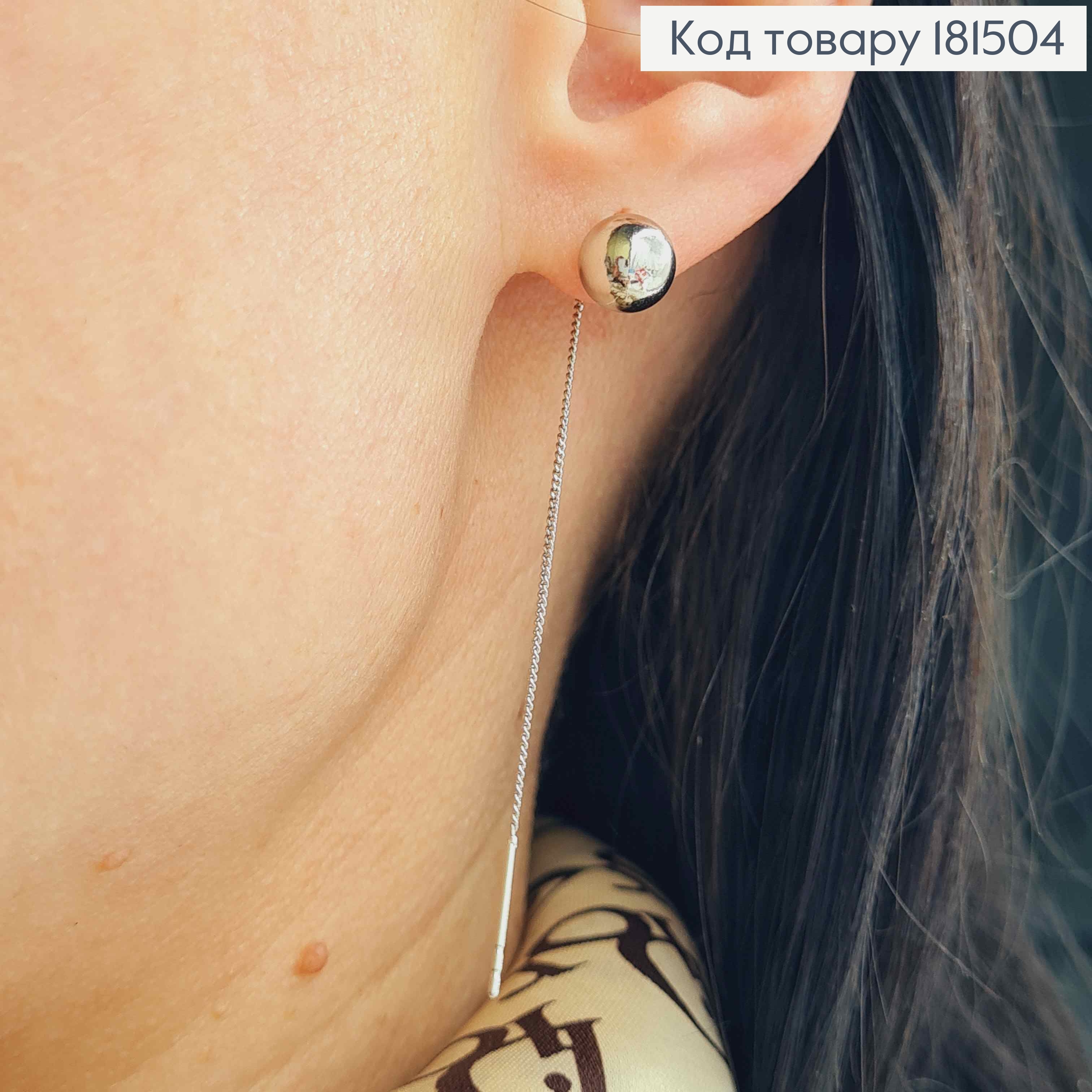 Сережки родовані гвіздки, з підвісною Кулькою (8мм) на ланцюжку, довдина 6,5см, Xuping 181504 фото 2