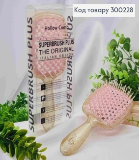 Щетка для волос Прозрачная с Золотыми блестками + с Розовым, "HollowComb" Superbrush Plus, 20,5*8см 300228 фото