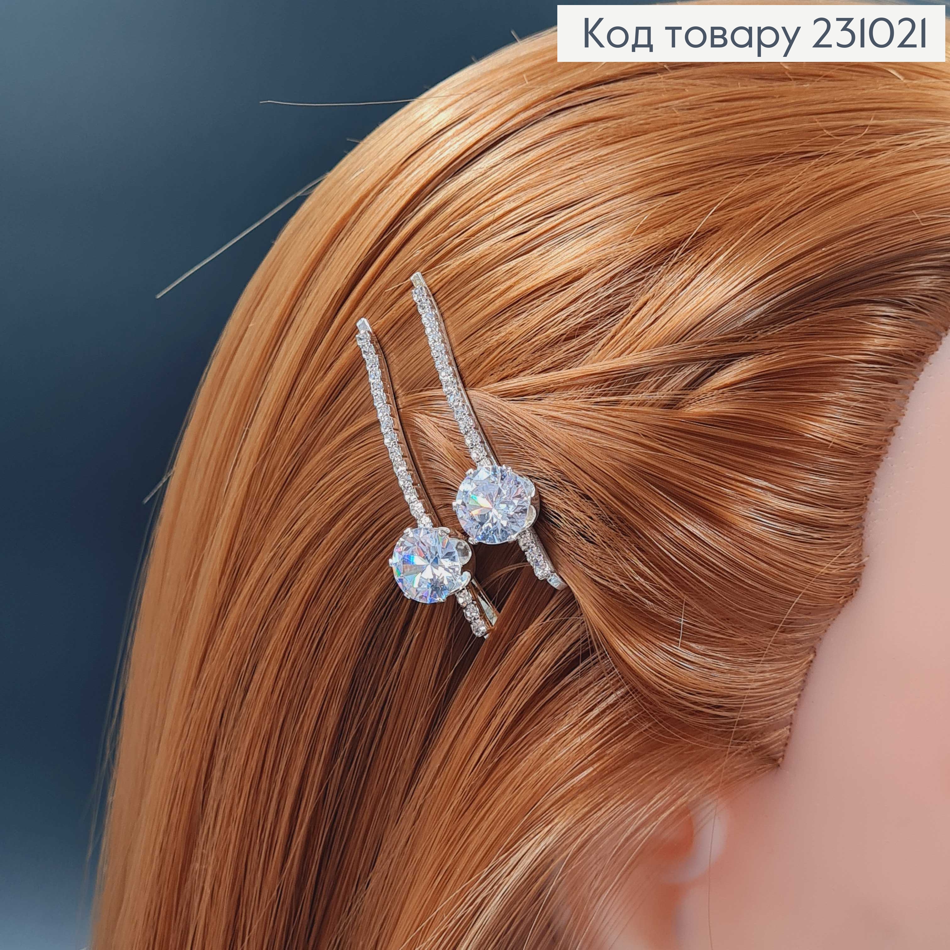 Заколка невидимка металл с камнями 6 см Роскошные геометрические в асс. 2 шт / уп цена за уп. 231021 фото 1