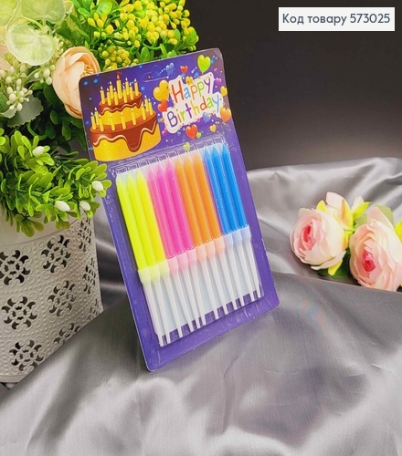 Свечи для торта Четыре цвета (Неоновые), с подставками 12шт/уп, 6+4,5см 573025 фото 1