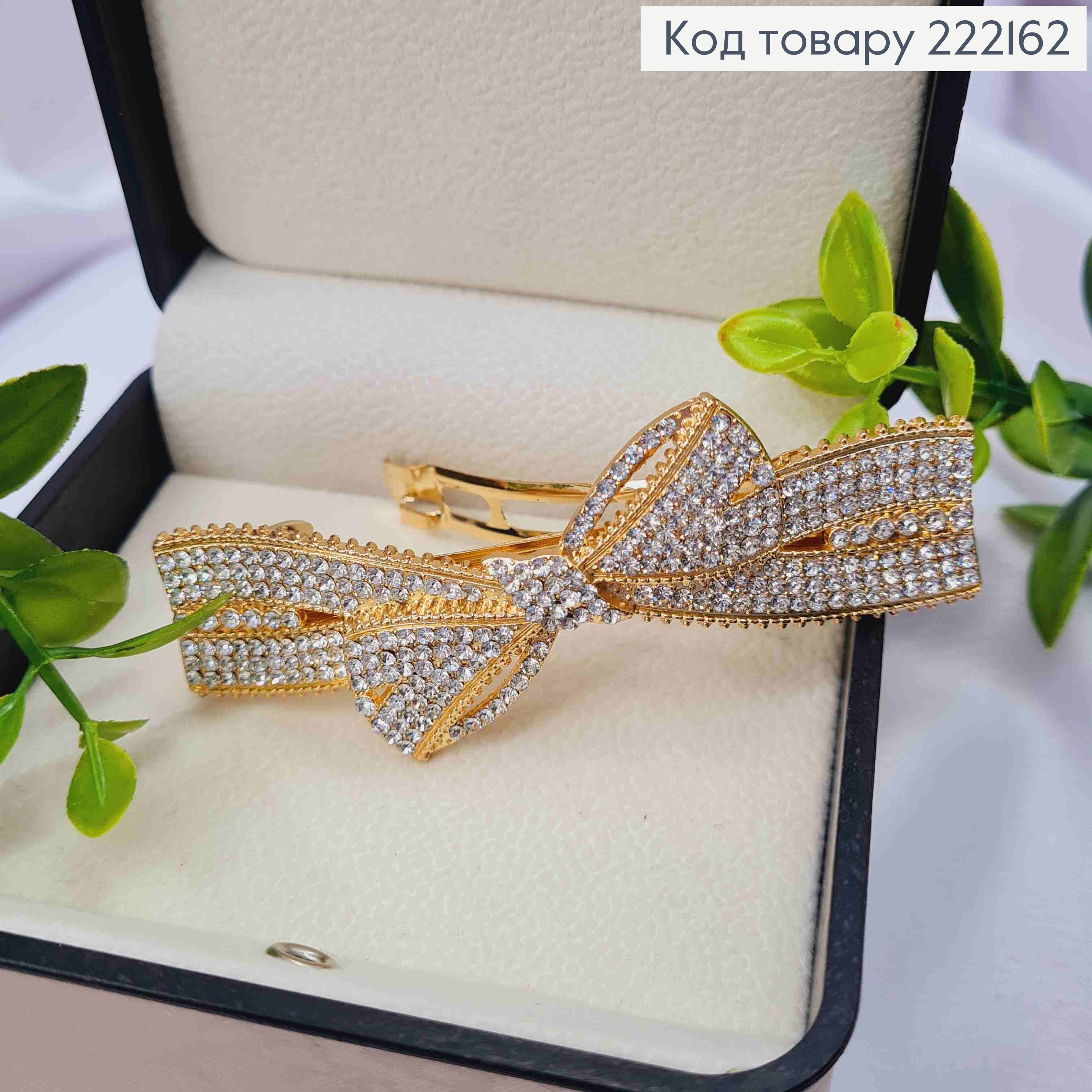 Заколка автоматик "НЕЖНЫЙ БАНТИК" с блестящими камнями, 8см, Золотого цвета. 222162 фото 1