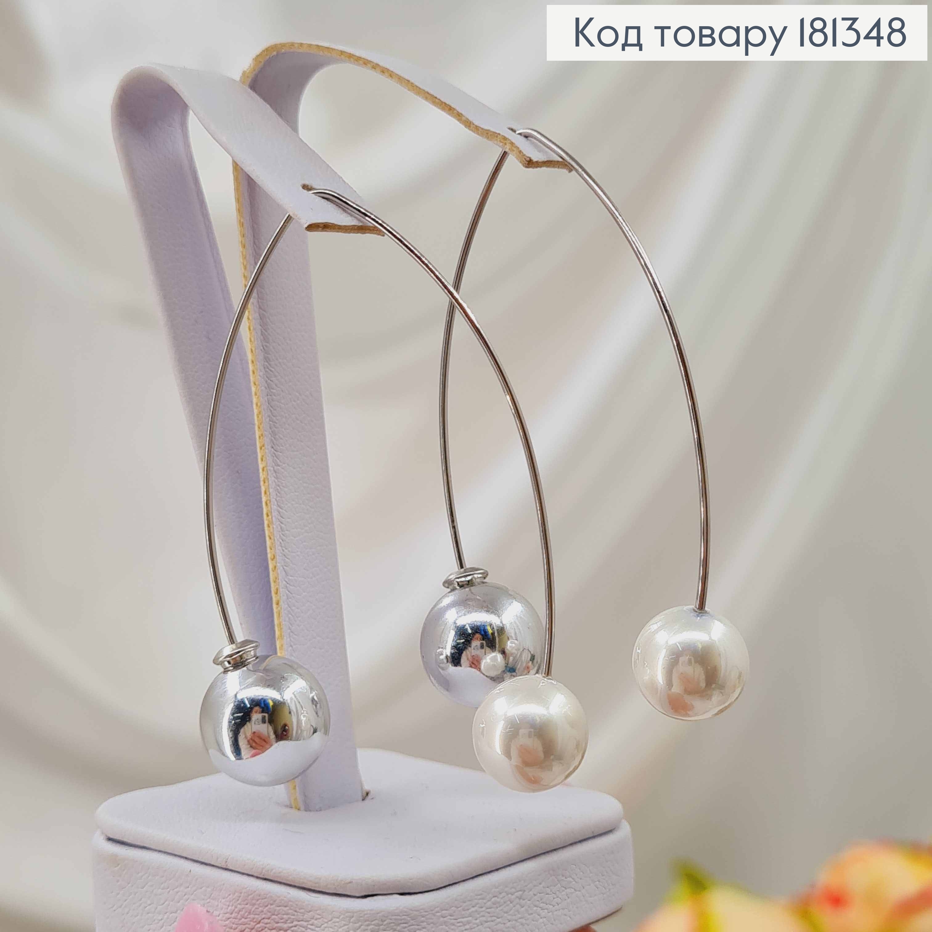 Сережки родовані, протяжки "Діор" з перлинкою та кулею, 4,5см, Xuping  181348 фото 2