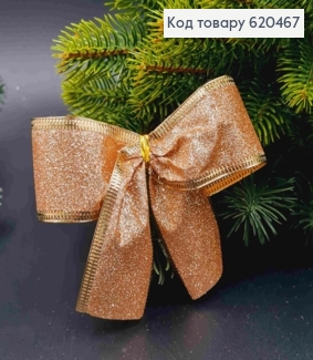 Бант новорічний з блиском ШАМПАНЬ 9*8см (4см стрічка), ручна робота, Україна 620467 фото