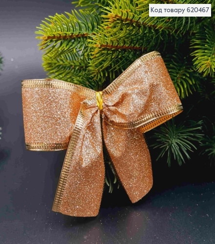 Бант новорічний з блиском ШАМПАНЬ 9*8см (4см стрічка), ручна робота, Україна 620467 фото 1