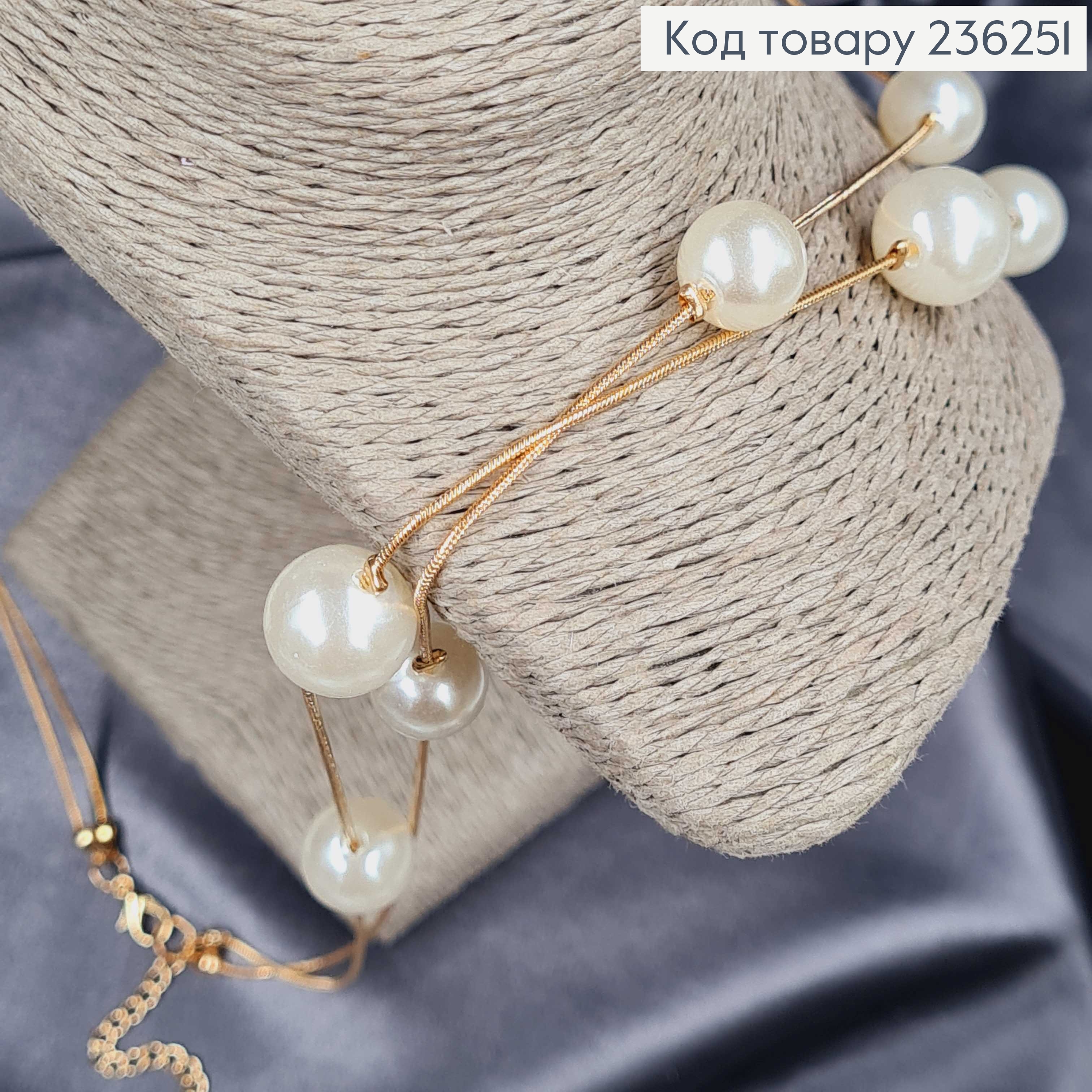 Підвіска на шию подвійна із Білими перлинами, 90+4см 236251 фото 4