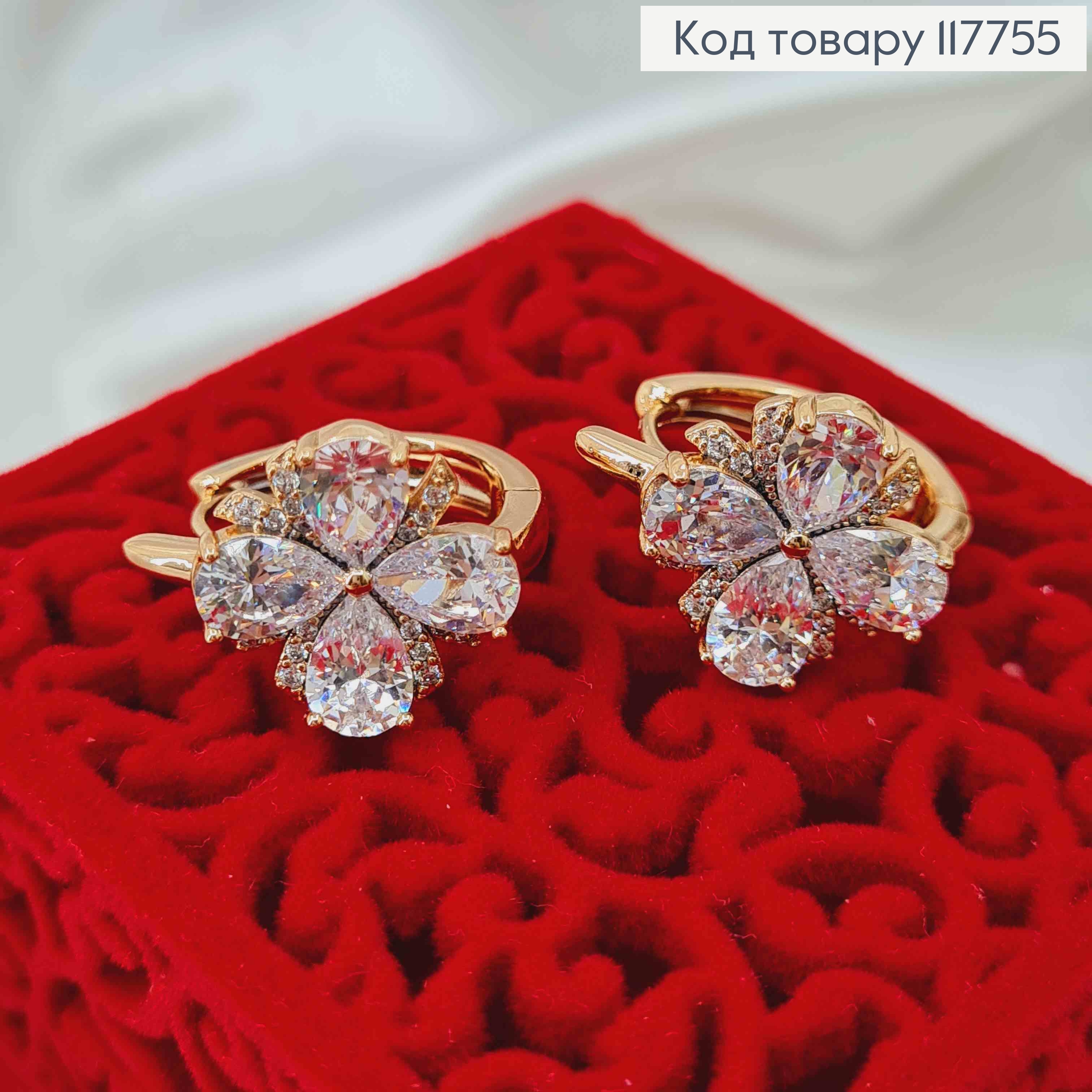 Серьги кольца, "Цветок Желаний" с Блестящими камешками, 2см, Xuping 18К 117755 фото 2