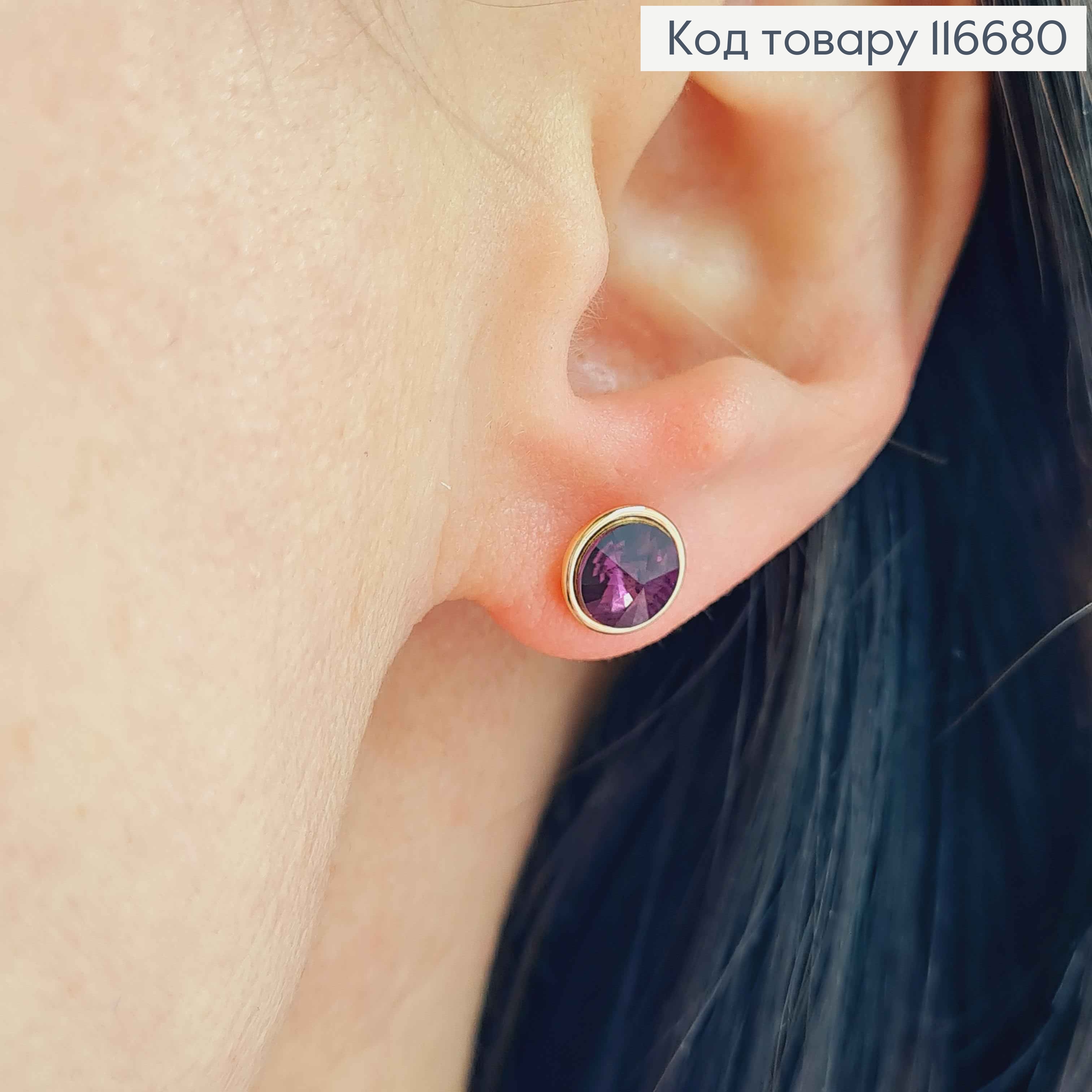 Серьги гвоздики, круглые с темным фиолетовым камешком Сваровски, 7мм, Xuping 18K 116680 фото 2